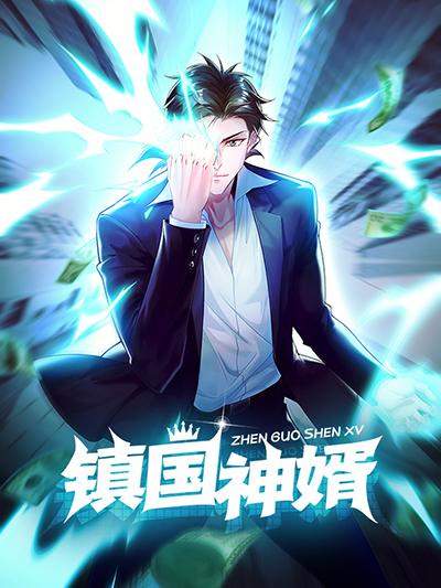 Chu Chen, The Trash Son-in-Law Chu Chen, The Trash Son-in-Law