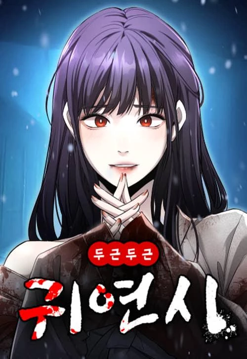 Heart-Pounding Cute Poem Heart-Pounding Cute Poem
