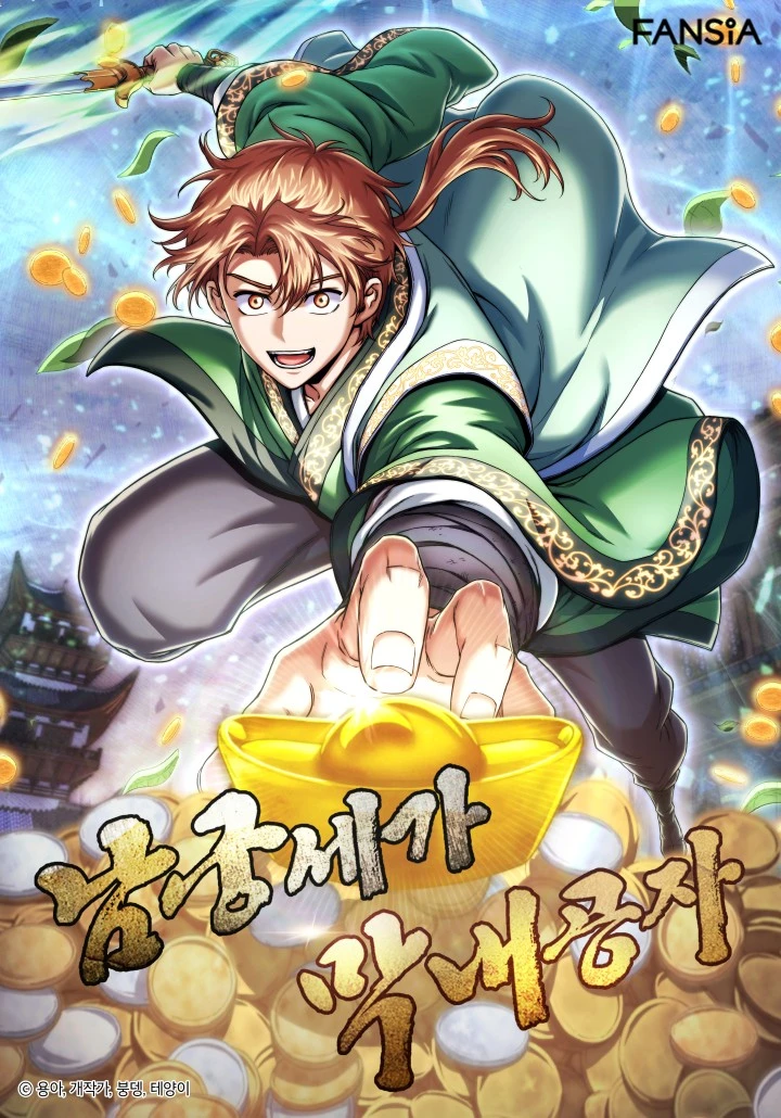 Youngest Son of the Namgung Clan