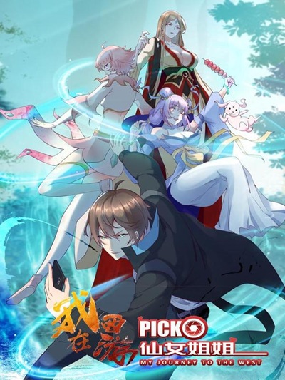 My Journey To The West thumb