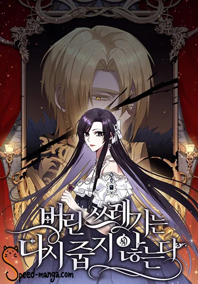 I Won’t Pick Up The Trash I Threw Away Again thumb