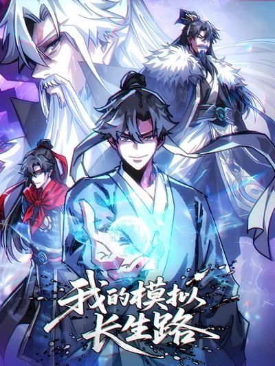 My Simulated Path To Immortality thumb