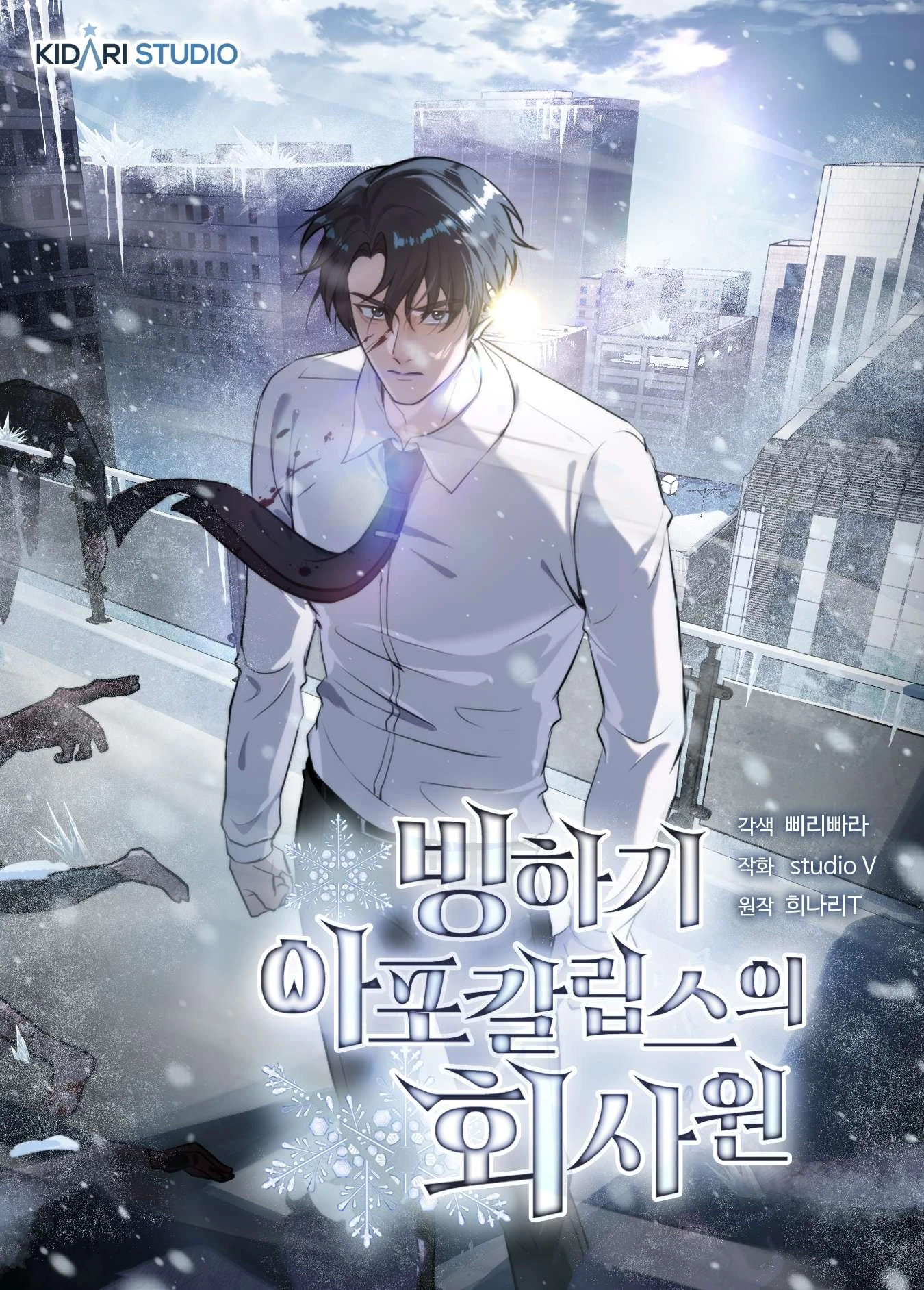 Office Worker in the Ice Age Apocalypse thumb